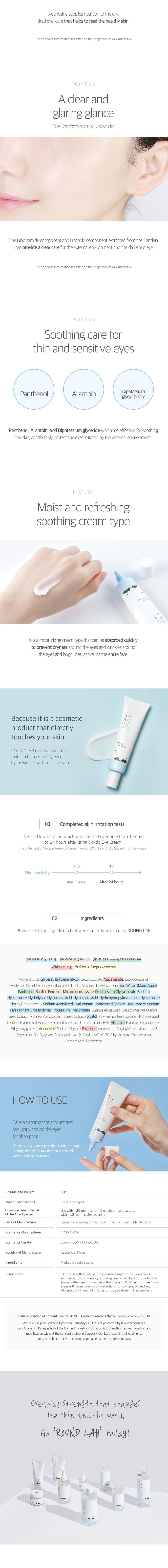 ROUNDLAB-1025 Dokdo Eye Cream